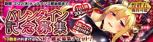 画像ギャラリー No.007のサムネイル画像 / 「ブレイヴガール レイヴンズ」，バレンタインイベントが開催