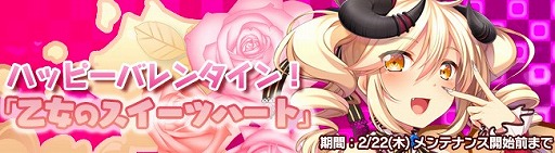 画像ギャラリー No.008のサムネイル画像 / 「ブレイヴガール レイヴンズ」，バレンタインイベントが開催