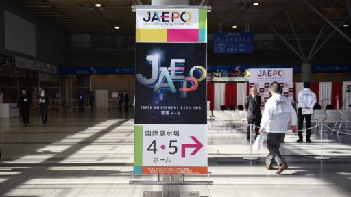 画像ギャラリー No.004のサムネイル画像 / ［JAEPO2016］「ジャパン アミューズメント エキスポ2016」が本日開幕。バイキングの謎の新作ほか，最新アーケードゲームが続々お披露目