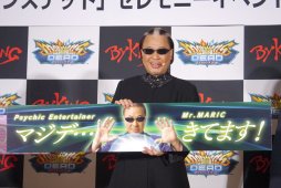 画像ギャラリー No.022のサムネイル画像 / Mr.マリックさんが嗣永桃子さんに超魔術を披露! 「マジシャンズデッド」ロケテ記念,セレモニーイベントレポート