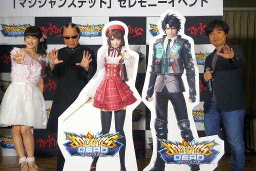 画像ギャラリー No.024のサムネイル画像 / Mr.マリックさんが嗣永桃子さんに超魔術を披露! 「マジシャンズデッド」ロケテ記念,セレモニーイベントレポート