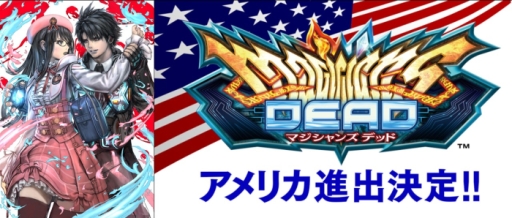画像ギャラリー No.001のサムネイル画像 / 「マジシャンズデッド」がアメリカのラウンドワンで稼働決定。店舗の情報も