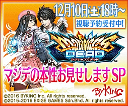 画像ギャラリー No.004のサムネイル画像 / 「マジシャンズデッド」,12月8日に稼働開始。ゲームの秘密に迫る体験動画を公開