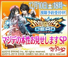 画像ギャラリー No.001のサムネイル画像 / 「マジシャンズデッド」，12月10日の公式ニコ生番組で4人の追加キャラやステージをはじめとした新要素を紹介予定。MagiDE.Netも運用開始