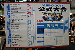 画像ギャラリー No.009のサムネイル画像 / ［JAEPO2017］「マジシャンズデッド」ステージで3月に実装予定の“ミセル・ピュラス”がお披露目。公式大会では熟練プレイヤーが激戦を繰り広げた