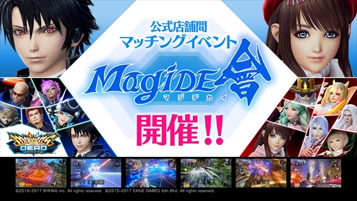 画像ギャラリー No.003のサムネイル画像 / 「マジシャンズデッド」,新キャラ「ミセル・ピュラス」の追加など大型アップデートを本日実施。アップデートを記念した生番組の配信も