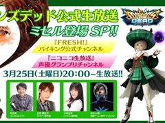 「マジシャンズデッド」，新キャラ「ミセル・ピュラス」の追加など大型アップデートを本日実施。アップデートを記念した生番組の配信も