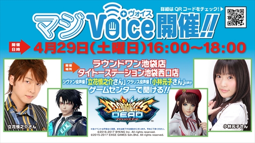 画像ギャラリー No.003のサムネイル画像 / 「マジシャンズデッド」，ニコニコ超会議 2017に出展決定