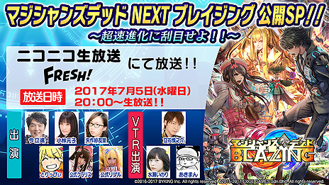 画像ギャラリー No.020のサムネイル画像 / 「マジシャンズデッド」が7月13日のアップデートで新Ver.「マジシャンズデッド NEXT ブレイジング」に。新アクションで戦闘がより楽しくなる