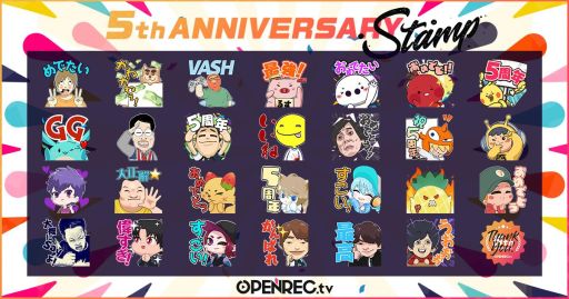 画像ギャラリー No.004のサムネイル画像 / ゲーム動画配信プラットフォーム「OPENREC.tv」の5周年を記念した番組が本日から配信。第1弾ラインナップを公開
