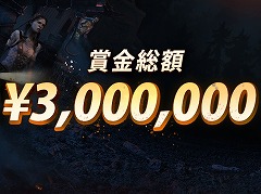 「Dead by Daylight」，日本初の公式大会が開催へ。賞金総額は300万円，エントリー受付が本日開始
