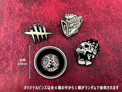 画像ギャラリー No.005のサムネイル画像 / 「Dead by Daylight スペシャルエディション 公式日本版 for PC」がAmazonで本日発売に。全長30mmのピンズと全31曲のサントラを同梱
