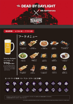 画像ギャラリー No.023のサムネイル画像 / 東京・池袋で「Dead by Daylight」のコラボバーが7月31日まで開催中。“死んだ犬の酒場”をイメージした店内で，コラボカクテルを楽しもう