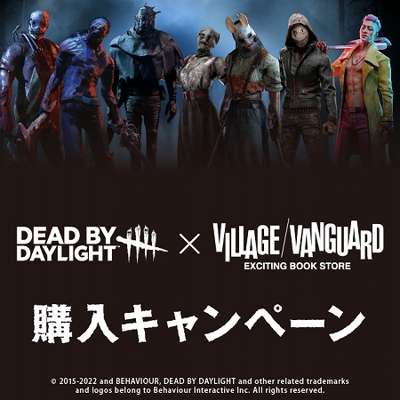 画像ギャラリー No.001のサムネイル画像 / 「Dead by Daylight」,ヴィレッジヴァンガードで公式グッズの購入キャンペーンを開催。2022年7月29日より