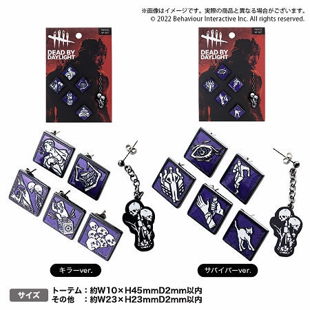 画像ギャラリー No.007のサムネイル画像 / 「Dead by Daylight」,ヴィレッジヴァンガードで公式グッズの購入キャンペーンを開催。2022年7月29日より
