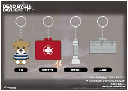 画像ギャラリー No.007のサムネイル画像 / ブシロードクリエイティブ,TGS 2022に出展決定。「Dead by Daylight」などのグッズを販売へ