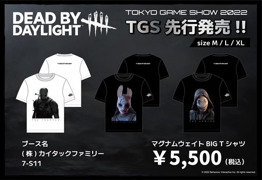 画像ギャラリー No.004のサムネイル画像 / 「Dead by Daylight」の新作アパレルグッズ,TGS 2022で先行発売に