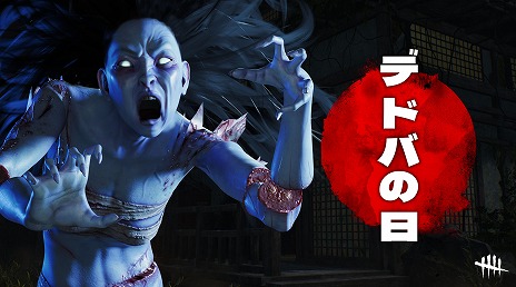 画像ギャラリー No.002のサムネイル画像 / 10月18日が「Dead by Daylight」の記念日“デドバの日”に認定。国内で人気のコーディネートを投票し,60名にプレゼントするキャンペーンも