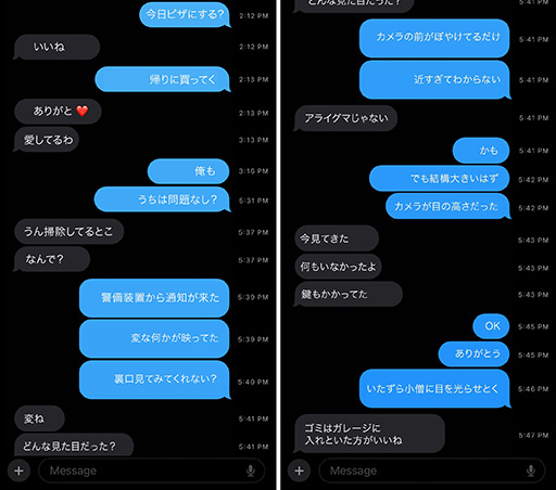画像ギャラリー No.001のサムネイル画像 / 新キラーの予告か。「Dead by Daylight」,メッセージのやり取りが記録された意味深な画像を公式Xで公開