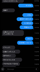 画像ギャラリー No.002のサムネイル画像 / 新キラーの予告か。「Dead by Daylight」,メッセージのやり取りが記録された意味深な画像を公式Xで公開