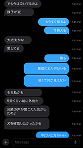 画像ギャラリー No.003のサムネイル画像 / 新キラーの予告か。「Dead by Daylight」,メッセージのやり取りが記録された意味深な画像を公式Xで公開