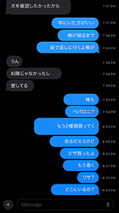 画像ギャラリー No.004のサムネイル画像 / 新キラーの予告か。「Dead by Daylight」,メッセージのやり取りが記録された意味深な画像を公式Xで公開
