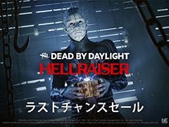 「Dead by Daylight」，「ヘルレイザーチャプター」の販売を2025年4月5日に終了。ラストチャンスセールをゲーム内ストアで開催中