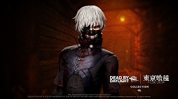 画像ギャラリー No.018のサムネイル画像 / 金木 研がキラーとして登場。「Dead by Daylight」，TVアニメ「東京喰種トーキョーグール」とのコラボを本日開催