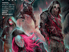 「Dead by Daylight」の殺人鬼・リージョンに焦点を当てた，グラフィックノベルの日本語版が発売。限定魔よけのシリアルコード付き