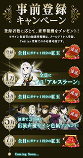 画像ギャラリー No.003のサムネイル画像 / 「アルスラーン戦記 戦士の資格」の事前登録者数が5万を突破。出演声優のサイン色紙をプレゼント