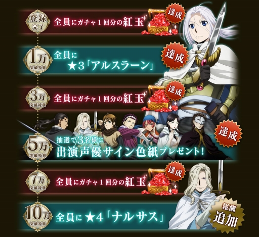 画像ギャラリー No.001のサムネイル画像 / 「アルスラーン戦記 戦士の資格」事前登録者数10万突破でもらえる「☆4ナルサス」が公開に