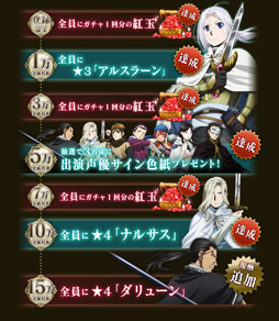 画像ギャラリー No.002のサムネイル画像 / 「アルスラーン戦記 戦士の資格」,事前登録10万を突破。豪華特典が追加に