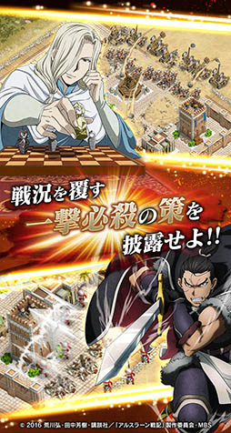 画像ギャラリー No.002のサムネイル画像 / 「アルスラーン戦記 戦士の資格」,CBT開催に先駆けて4Gamer読者500名を先行プレイに招待。参加申込みは本日スタート