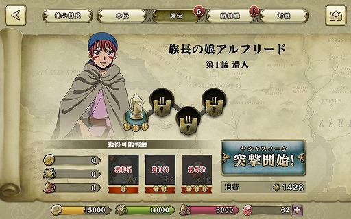 画像ギャラリー No.003のサムネイル画像 / スマホ向けSRPG「アルスラーン戦記 戦士の資格」の先行プレイレポを掲載。オリジナルキャラや外伝ミッションを通じて，物語をより深く楽しめる
