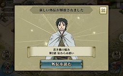 画像ギャラリー No.007のサムネイル画像 / スマホ向けSRPG「アルスラーン戦記 戦士の資格」の先行プレイレポを掲載。オリジナルキャラや外伝ミッションを通じて，物語をより深く楽しめる