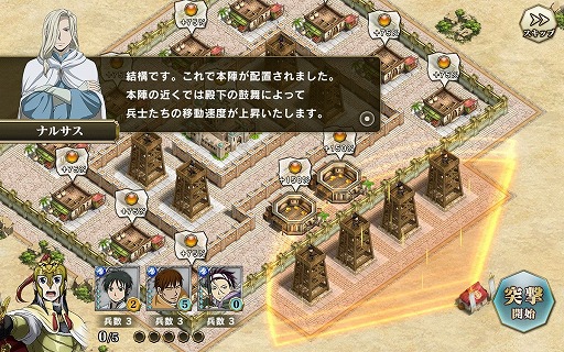 画像ギャラリー No.011のサムネイル画像 / スマホ向けSRPG「アルスラーン戦記 戦士の資格」の先行プレイレポを掲載。オリジナルキャラや外伝ミッションを通じて，物語をより深く楽しめる