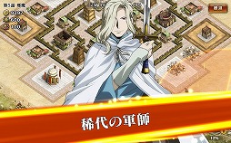 画像ギャラリー No.012のサムネイル画像 / スマホ向けSRPG「アルスラーン戦記 戦士の資格」の先行プレイレポを掲載。オリジナルキャラや外伝ミッションを通じて，物語をより深く楽しめる