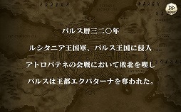 画像ギャラリー No.015のサムネイル画像 / スマホ向けSRPG「アルスラーン戦記 戦士の資格」の先行プレイレポを掲載。オリジナルキャラや外伝ミッションを通じて，物語をより深く楽しめる