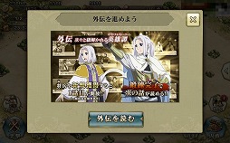 画像ギャラリー No.017のサムネイル画像 / スマホ向けSRPG「アルスラーン戦記 戦士の資格」の先行プレイレポを掲載。オリジナルキャラや外伝ミッションを通じて，物語をより深く楽しめる