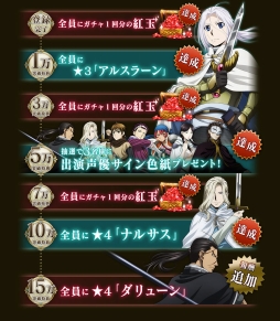 画像ギャラリー No.002のサムネイル画像 / 新作アプリ「アルスラーン戦記 戦士の資格」は4月27日に配信。レア度★4のナルサスなど,豪華報酬のプレゼントも決定