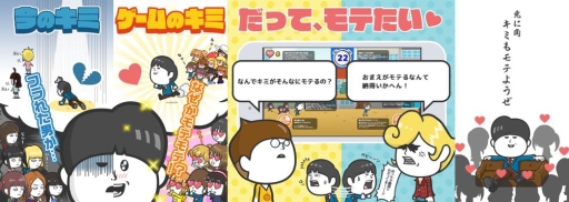画像ギャラリー No.002のサムネイル画像 / ランゲーム「女子あつめ〜ゲスの極み〜」のAndroid版が本日配信に