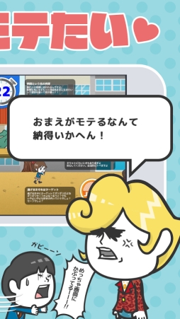 女子あつめ〜ゲスの極み〜