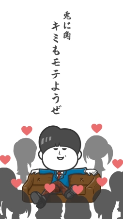 女子あつめ〜ゲスの極み〜
