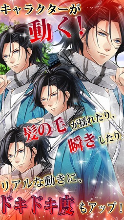 新撰組アメイジング