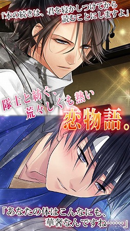 新撰組アメイジング