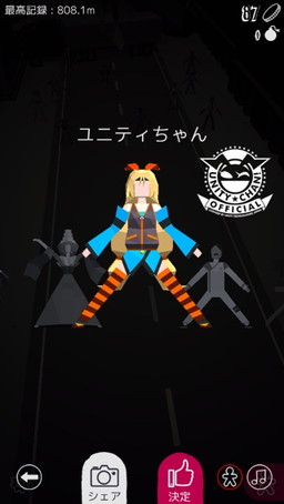 画像ギャラリー No.004のサムネイル画像 / ユニティちゃんとDr.チャールズが「1000m ゾンビエスケープ!」に参戦