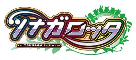 画像ギャラリー No.004のサムネイル画像 / KONAMIが「JAEPO2016」への出展情報を公開。「実況パワフルプロ野球BALL☆SPARK」「ツナガロッタ」など新作タイトルが続々登場