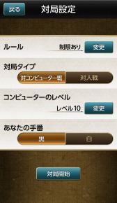 画像ギャラリー No.004のサムネイル画像 / 対人戦も楽しめる定番ボードゲーム「みんなの五目並べ」が配信開始
