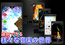beat beat! ミュージッククエスト