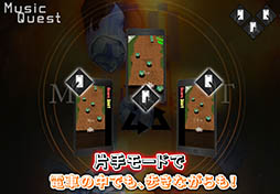 beat beat! ミュージッククエスト
